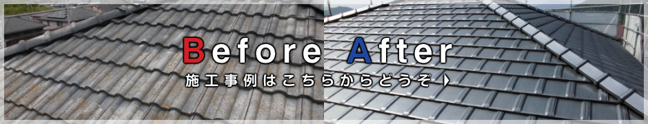 エクステリア工事・土木工事などの施工事例はこちら