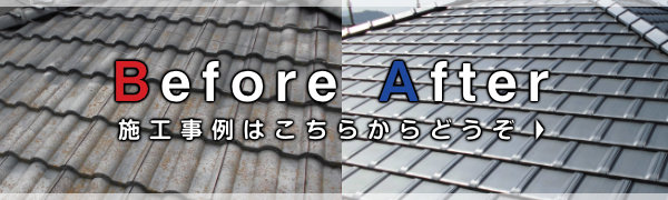 エクステリア工事・土木工事などの施工事例はこちら